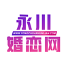 永川婚恋网